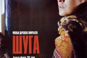 73-й шаг русский сериал